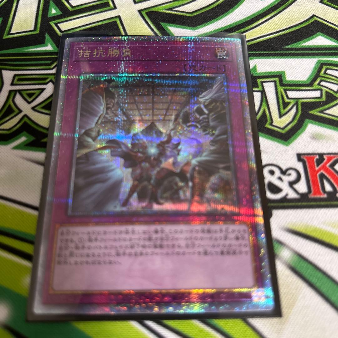 遊戯王OCG 拮抗勝負25th - メルカリ