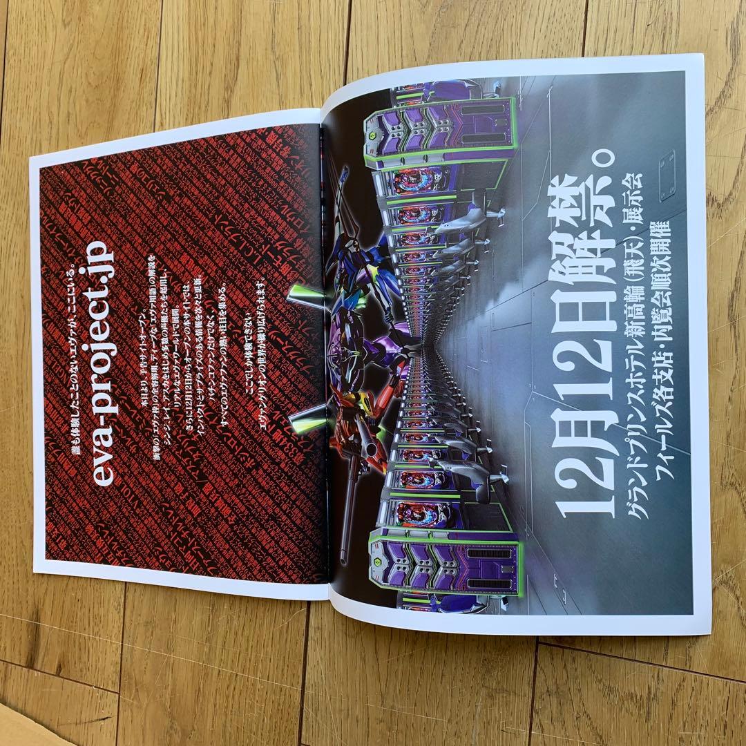 レア Bisty FIELDS パチンコ エヴァンゲリオン 非売品 EVA