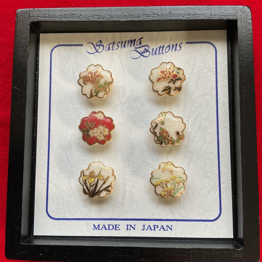 Satsuma Buttons 和風ボタンセット 15mm 6個 日本製 薩摩ボタン15mm 8
