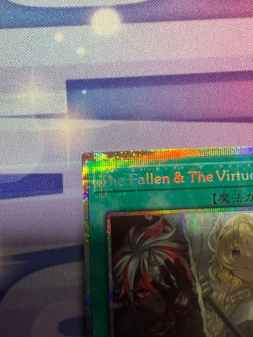 ま*味様 遊戯王　the fallen & the virtuous プリズマ