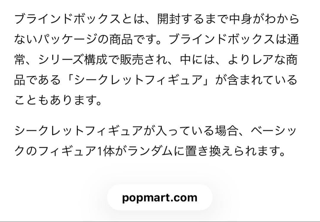 POPMART ハチププ 星座シリーズ ぬいぐるみ アソートBOX 新品未開封