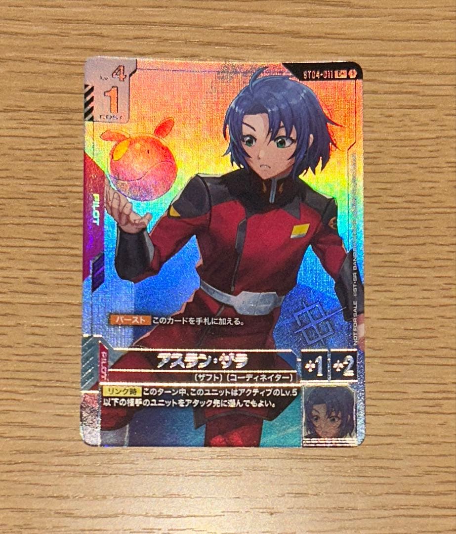 ガンダムカードゲーム アスランザラ パラレル 優勝プロモ - メルカリ
