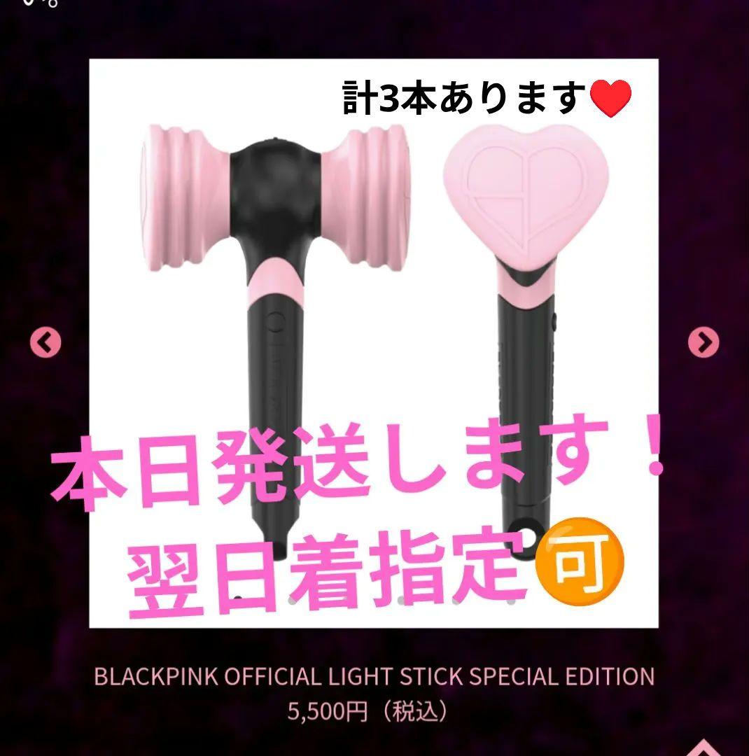 即発送】BLACKPINK 公式 ペンライト special - メルカリ