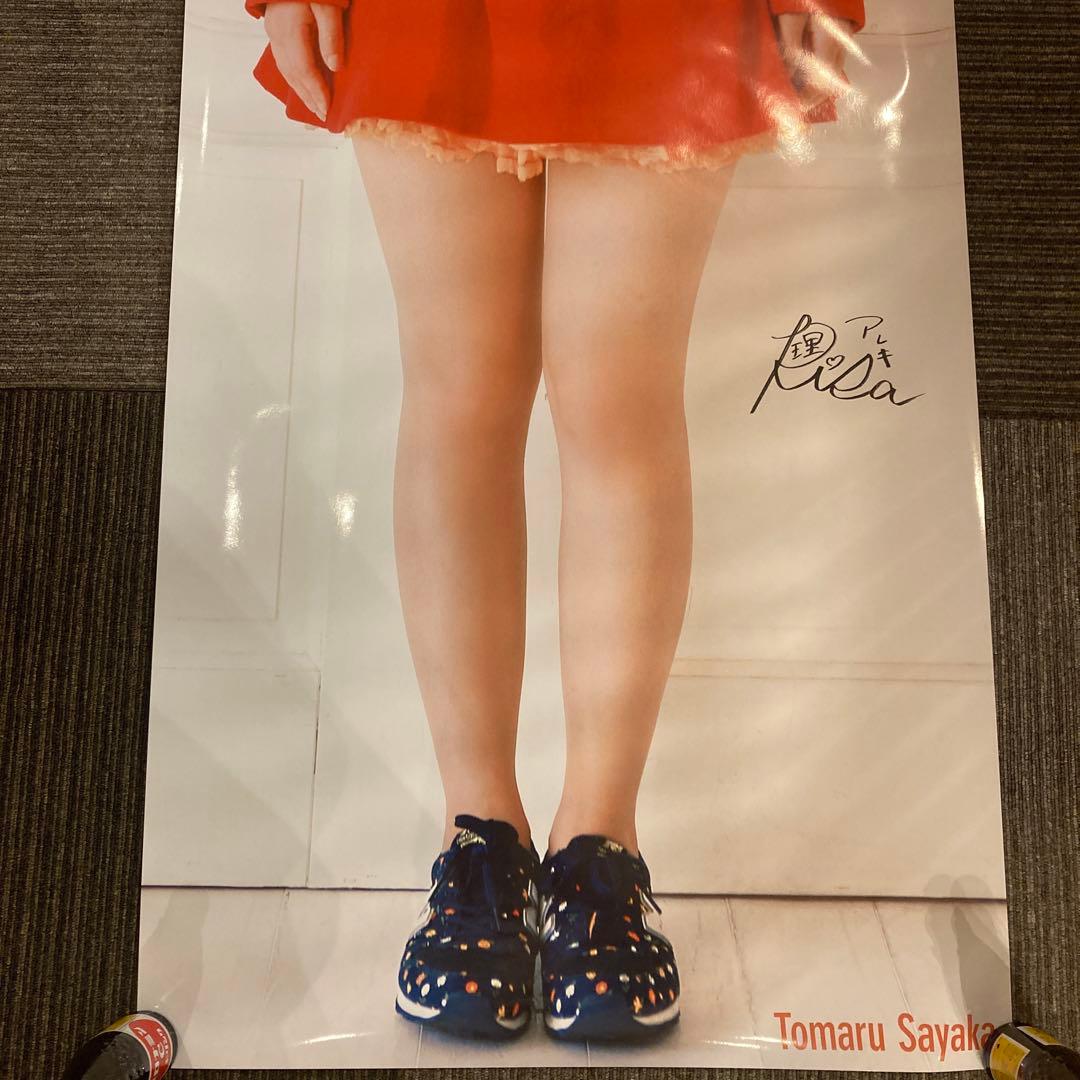 都丸紗也華　等身大ポスター