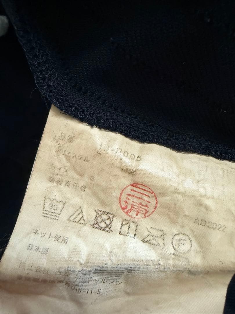 ブラックコムデギャルソン　寅一　バルーンパンツ