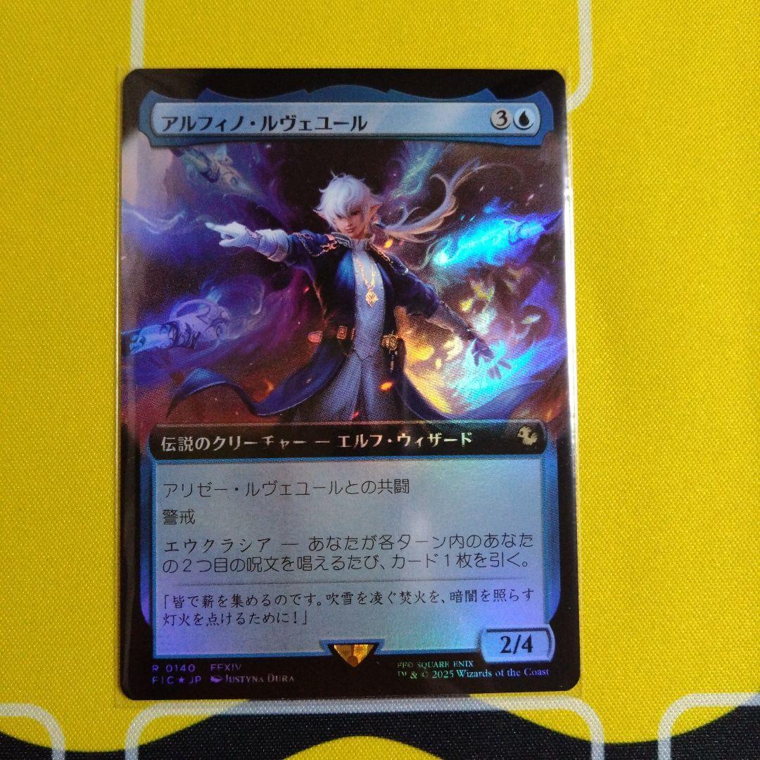 a*a様 MTG FF アルフィノ・ルヴェユール　日本語　拡張アート　foil a*a様 MTG FF アルフィノ・ルヴェユール 日本語 拡張アート foil