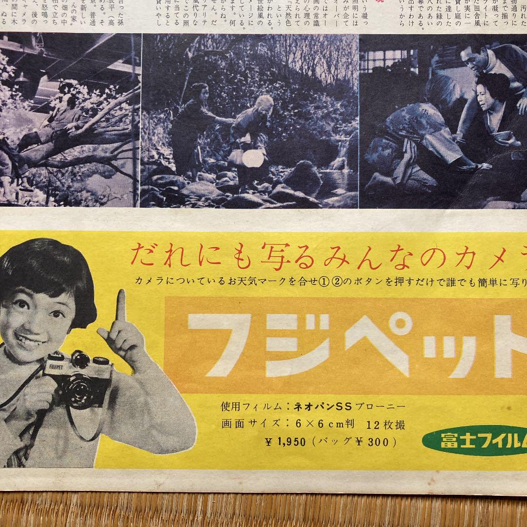 木下惠介　楢山節考　パンフレット？