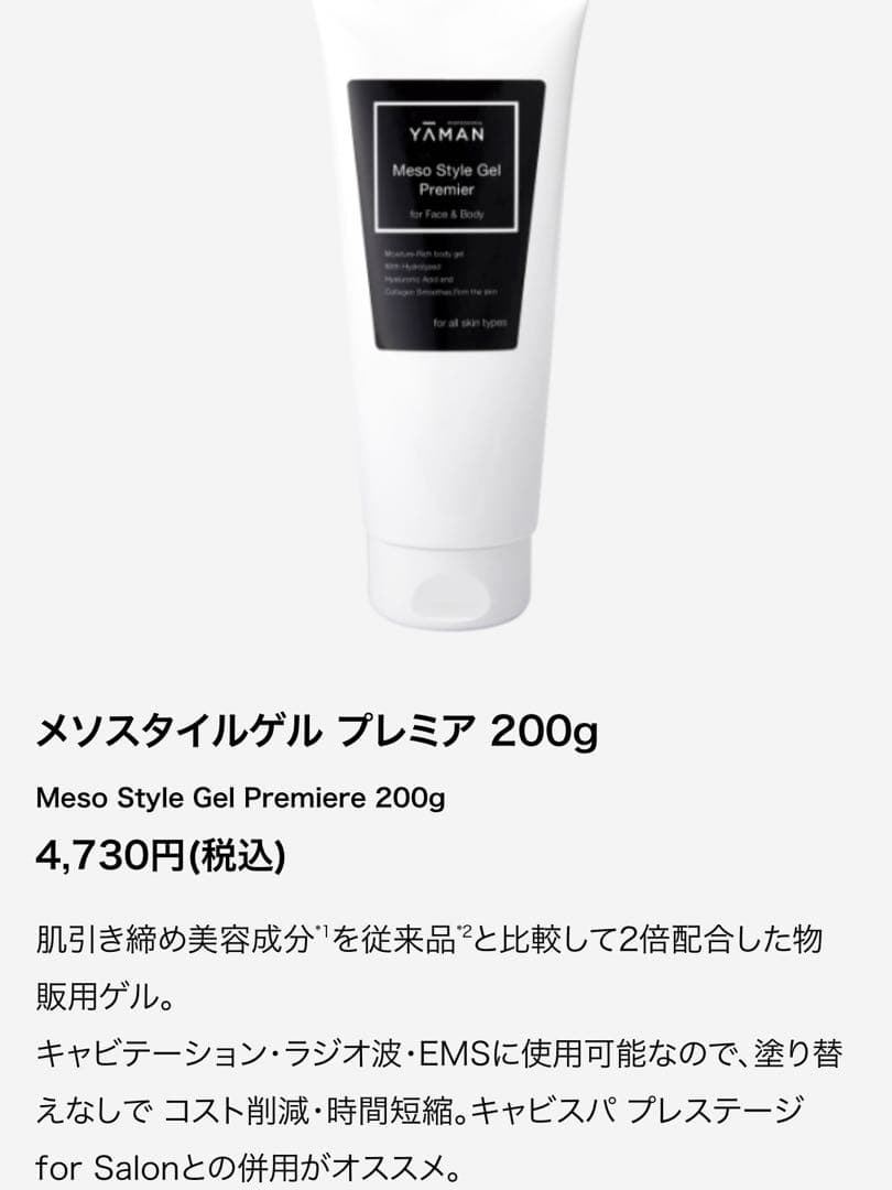 【新品・未使用】ヤーマンキャビスパ プレステージ