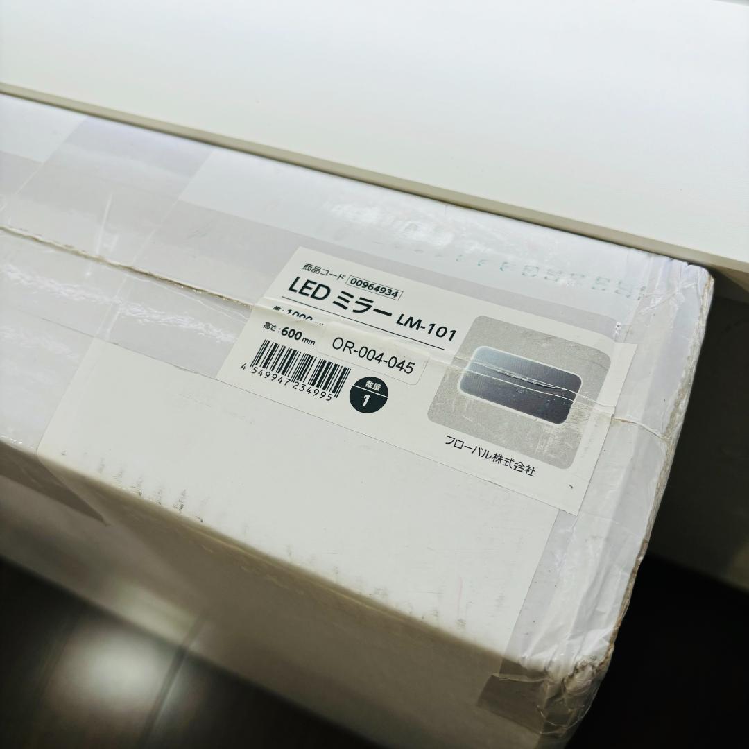 フローバル LEDミラー 女優ミラー 洗面ミラー ライト付 鏡 LM-101