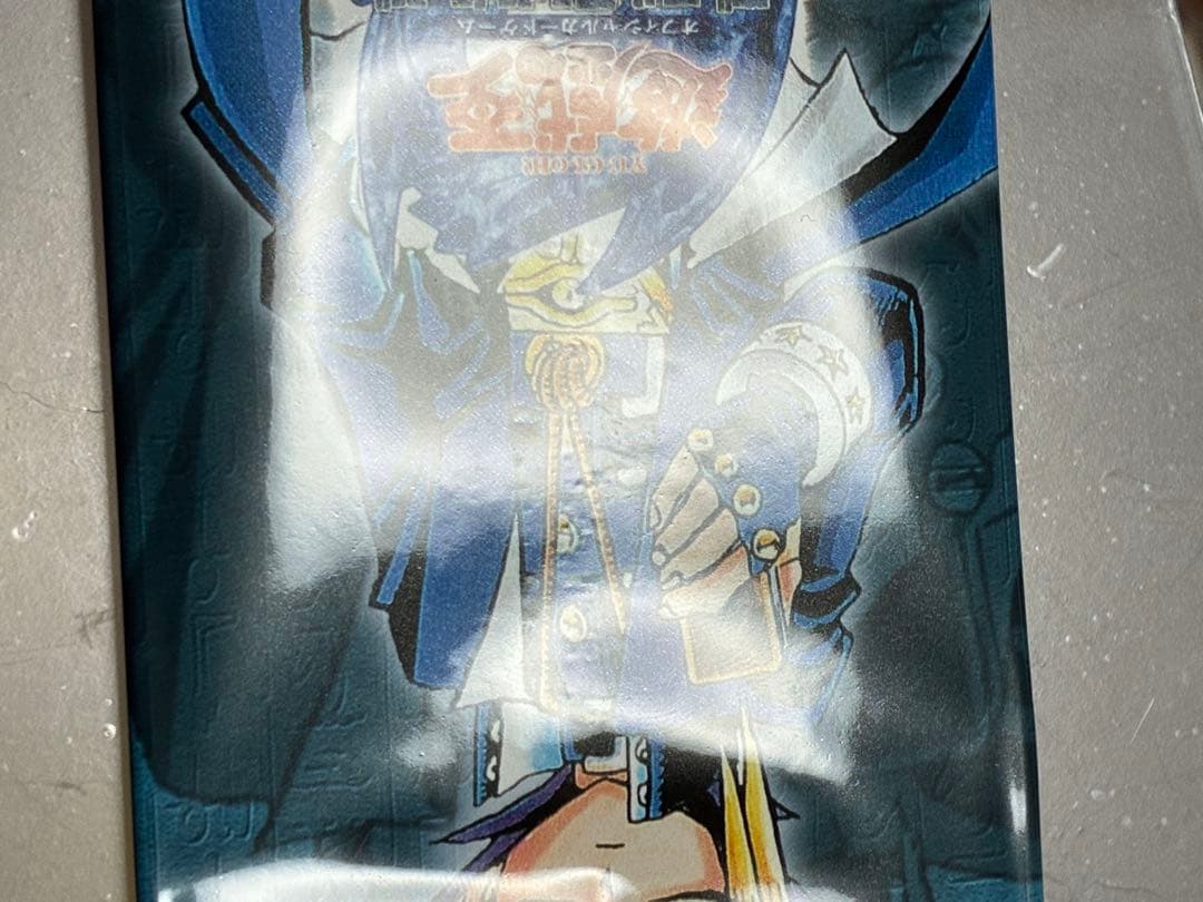 遊戯王　青眼の白龍伝説　未開封　1パック　美品