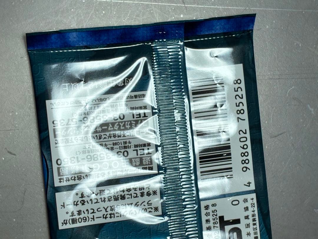 遊戯王　青眼の白龍伝説　未開封　1パック　美品