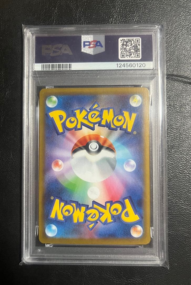 【PSA10】 イーブイex SAR