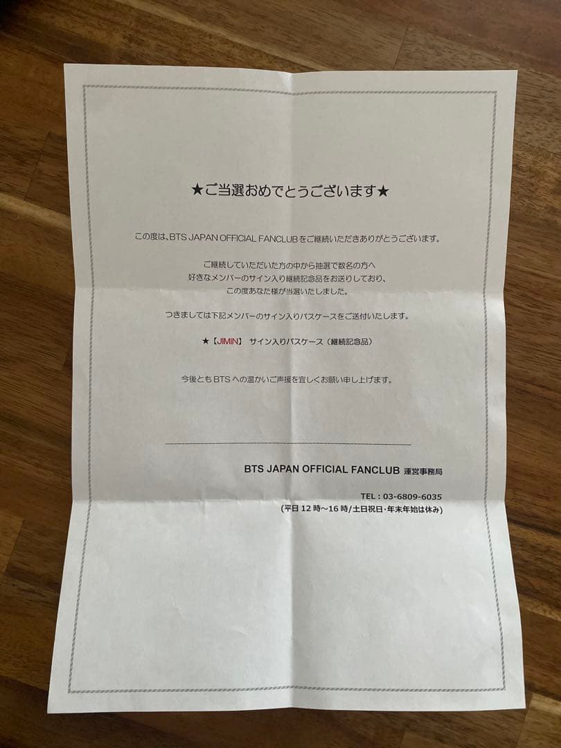 BTS JIMIN ジミン　直筆サイン入りパスケース　トレカセット