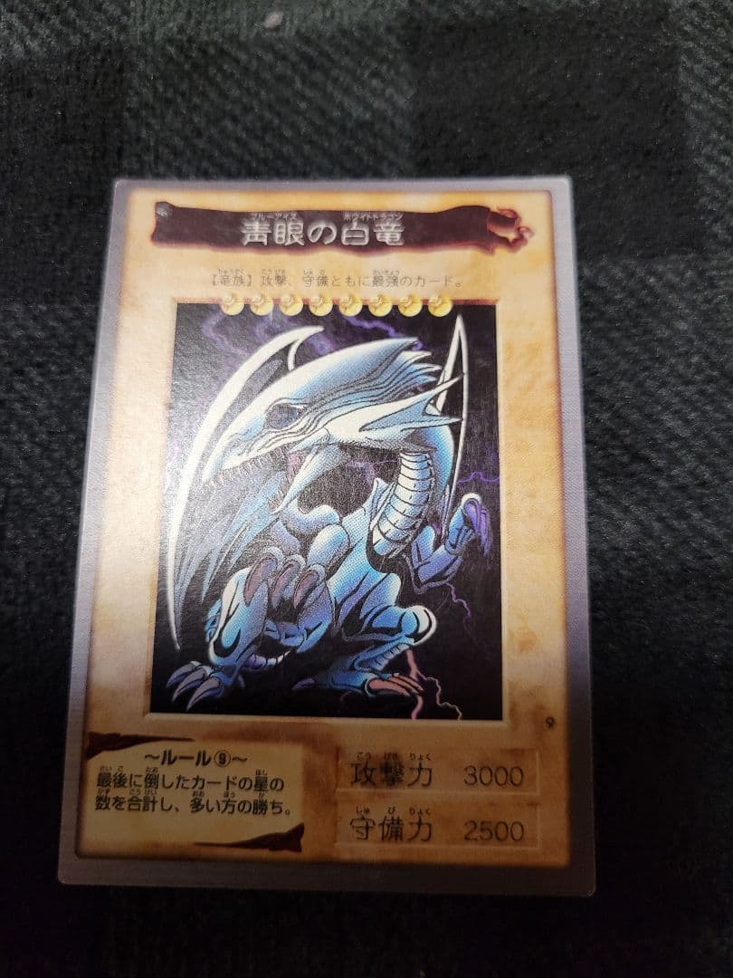 遊戯王 バンダイ版ファイルセット