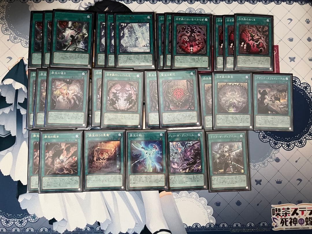 最終値下げ白き森&アザミナ　パーツ