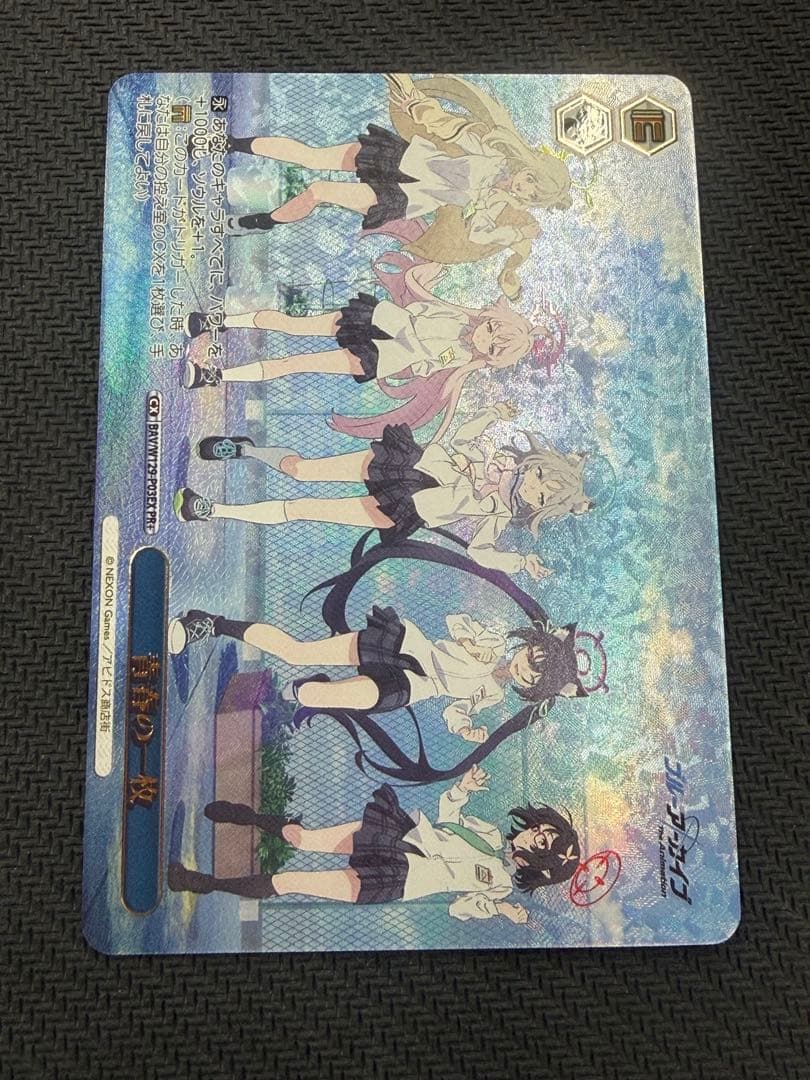 ヴァイスシュヴァルツ 青春の一枚 PR+