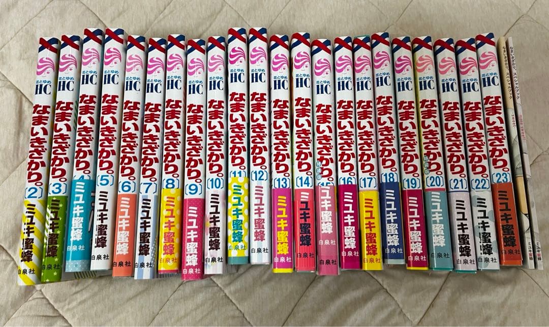 なまいきざかり 2〜23巻セット