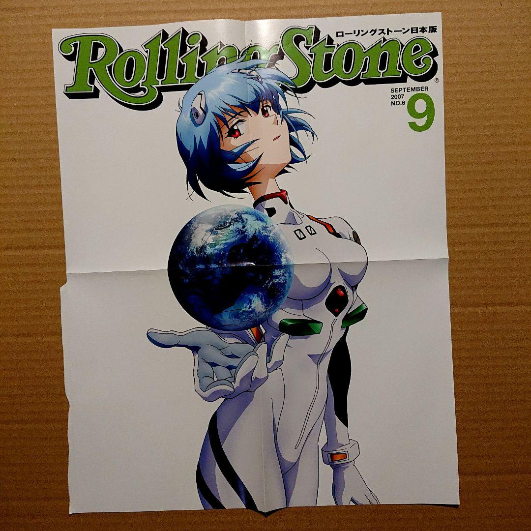 エヴァンゲリオン 綾波レイ ポスター ローリングストーン日本版 - メルカリ