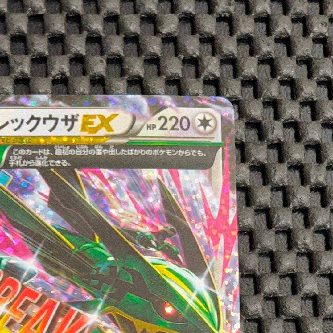 MレックウザEX 25th 25周年 プロモ ポケモンカード