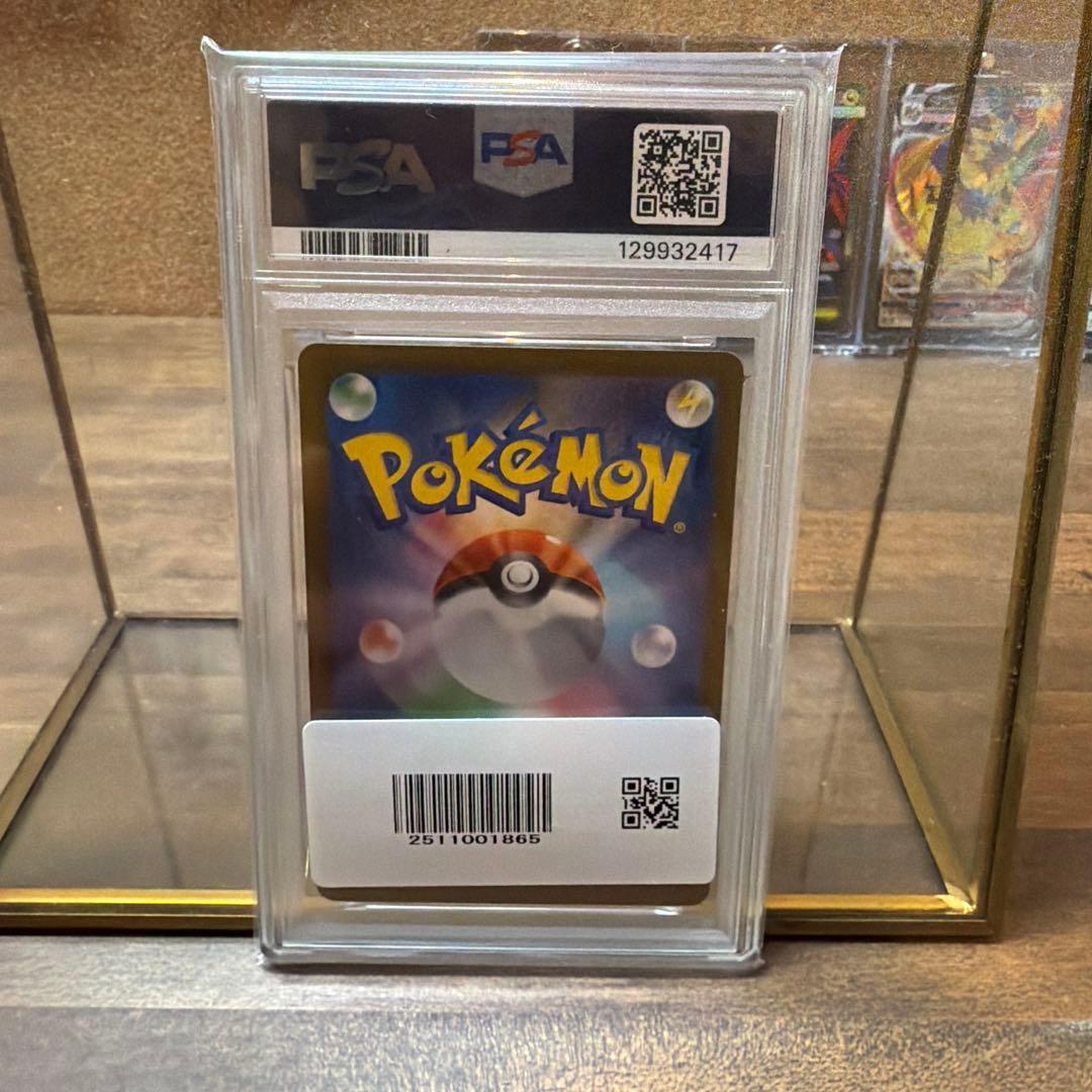 【PSA10】イーブイex SAR sv8a