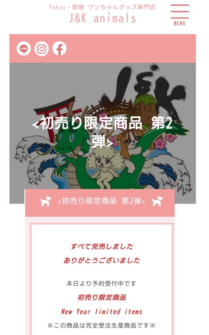 J＆Kanimals ツイードジャケットワンピース ホワイトシュガーちゃん 限定