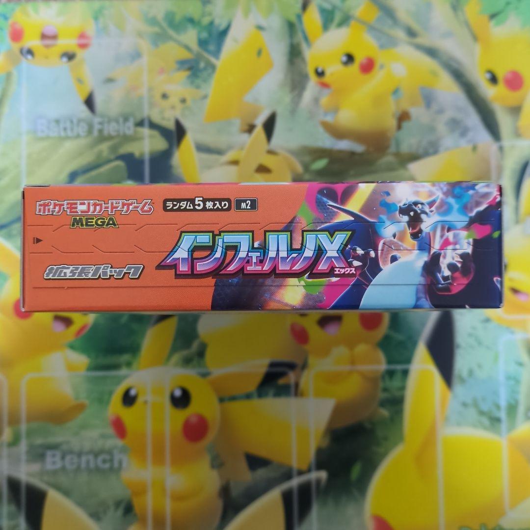ポケカ インフェルノX 未開封BOX シュリンクなし ペリペリあり