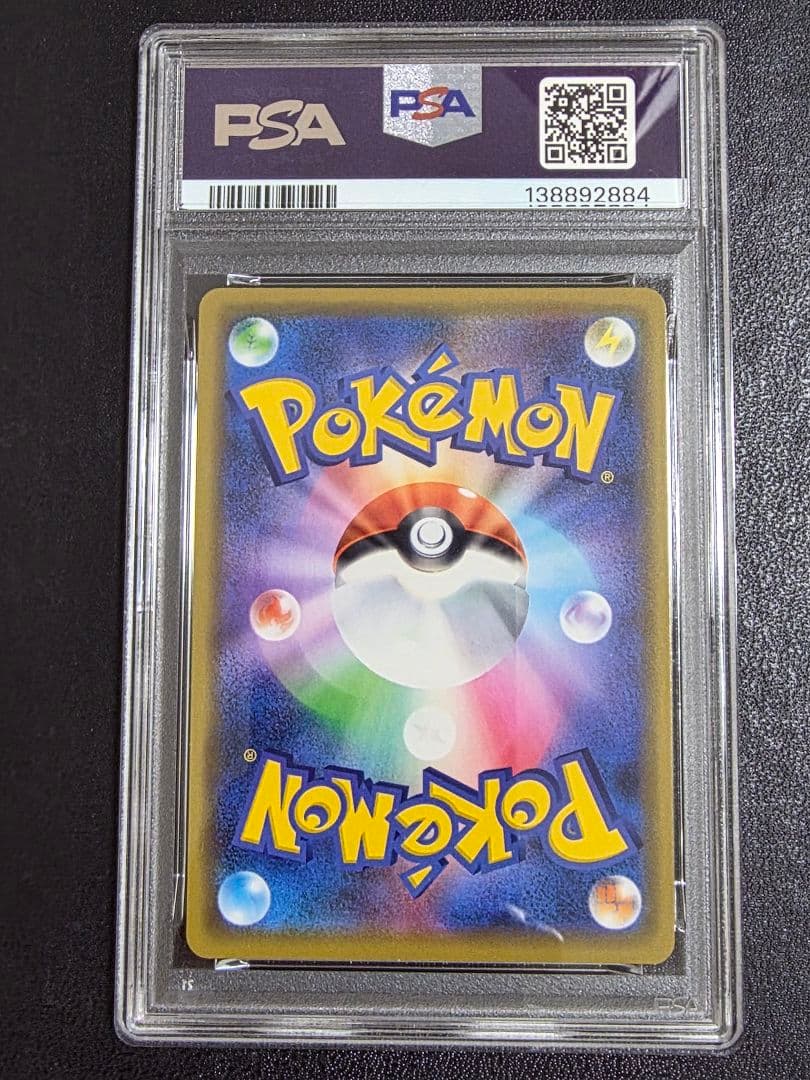 PSA10】 レシラム&リザードンGX RR SM10 007/095 - メルカリ