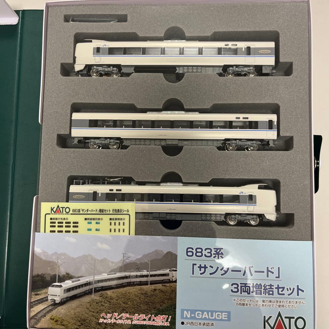 KATO 683系サンダーバード 9両セット10-482、10-483