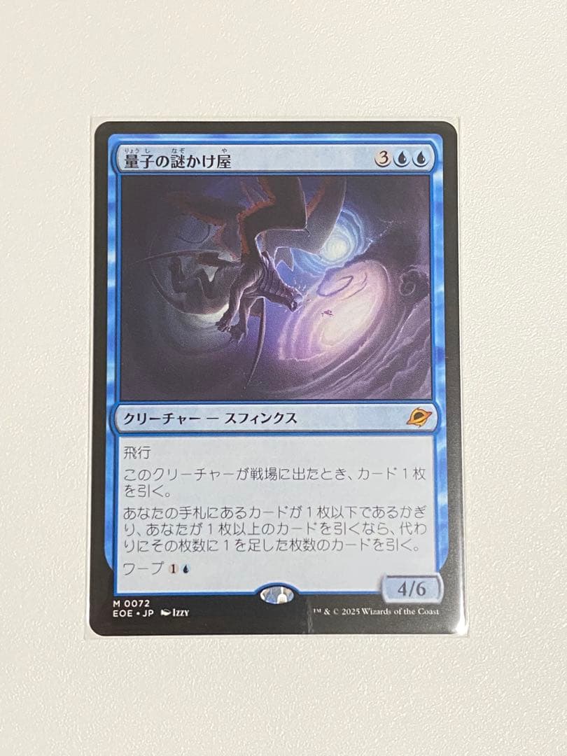 MTG 量子の謎かけ屋 日本語版 EOE)量子の謎かけ屋(0072)(年度入)(F)/QUANTUM RIDDLER | (FOIL)神話