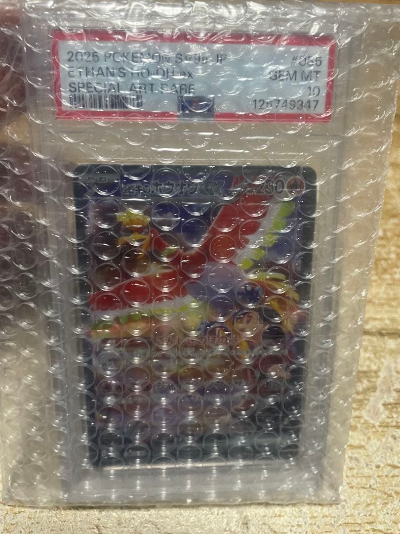 PSA10 ヒビキのホウオウex SAR SV9a 086/063