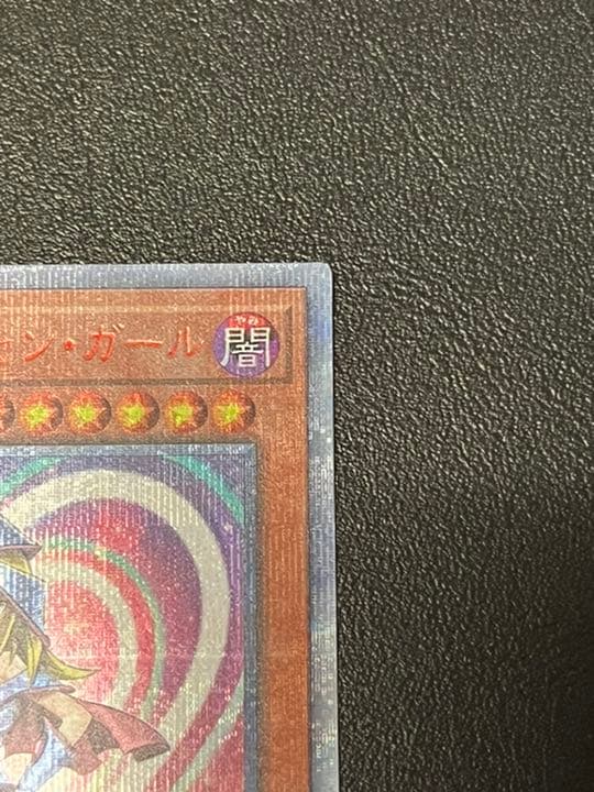 ブラックマジシャンガール20thシク