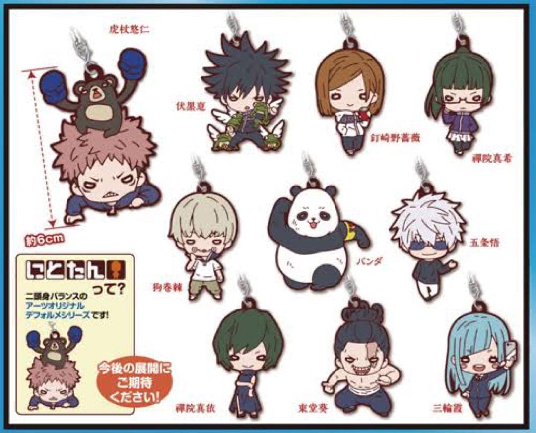 【匿名配送】呪術廻戦 グッズ まとめ売り 大量 160サイズ オーバー