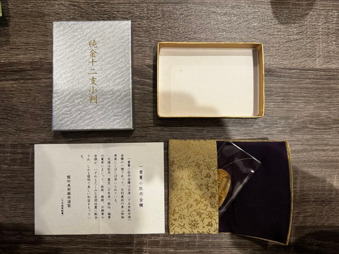 純金 十二支(卯) 小判 10g