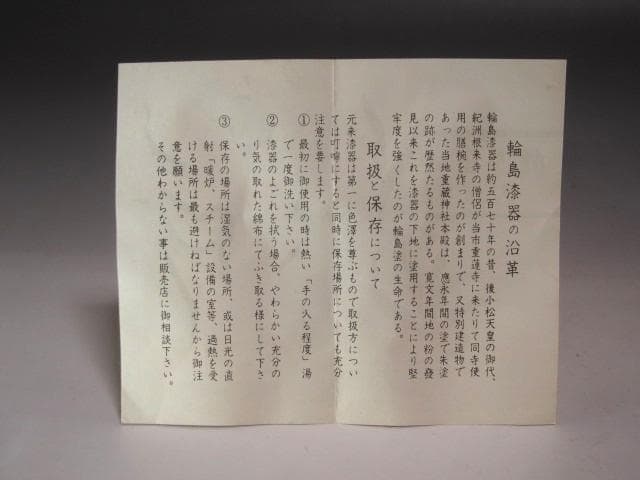 ★ 川端近左　朱手桶水指　表千家　十三代　即中斎の花押がございます★x407