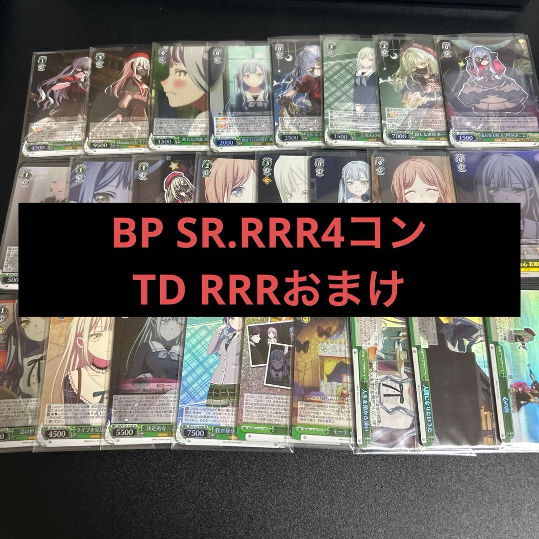 MyGO!!!!!&Ave mujica ヴァイスシュヴァルツ ホイル4コン rr以下4コン ヴァイスシュヴァルツ MyGO!!!!!&Ave mujica rr以下4コン