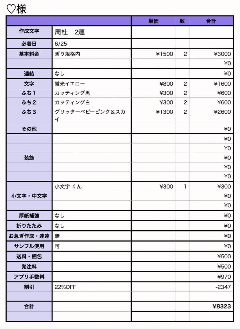 【6/25】♡ページ