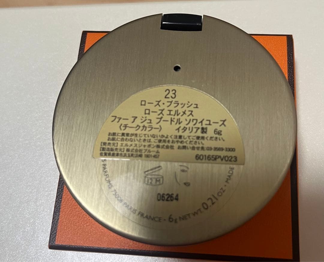 エルメス フェイスブラシ&HERMES パウダーチーク 23 ローズブラッシュ