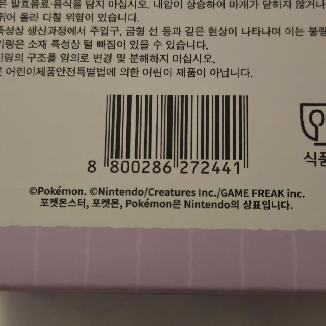 韓国 ポケモン メタモン ポップアップ タンブラー - メルカリ
