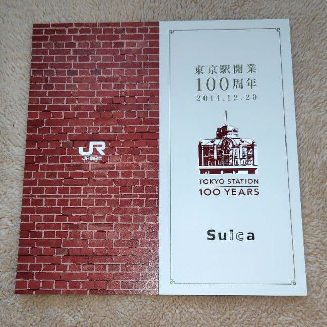◎東京駅開業100周年記念 Suicaカード＆専用台紙 3セット