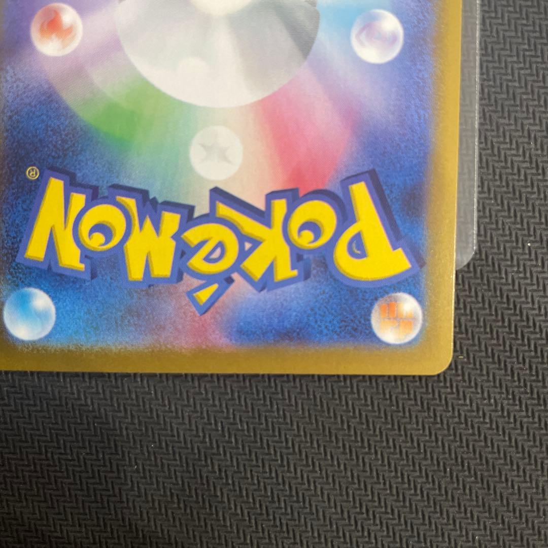 ポケモンカード　メガリザードンx ex sar