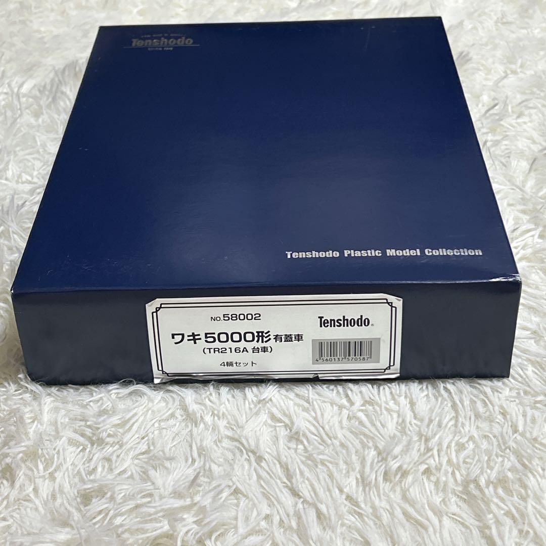 ✨希少✨Tenshodo ワキ5000形有蓋車 TR216A台車4輌セット