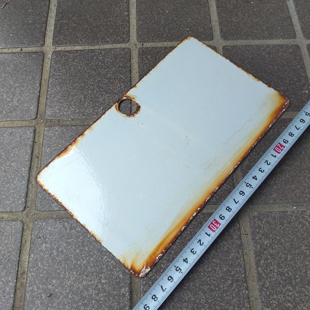 鉄道サボ 愛称板】（表）からくわ KARAKUWA（裏）白