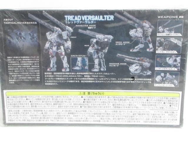 新品 トレッドヴァ―サルター タクティカルムーバー