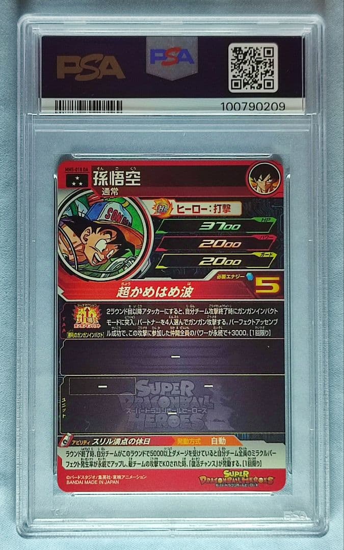 PSA10 SDBH MM5-018 DA 孫悟空