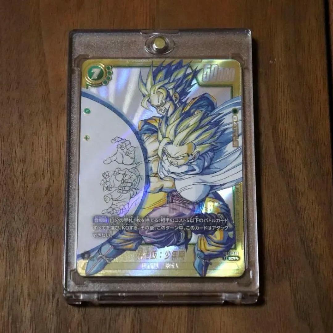 孫悟飯：少年期 SCR スーパーパラレル MANGA BOOSTER 02