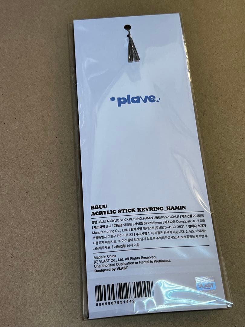 PLAVE ハミン HAMIN アクリルスティック キーリング PLBBUU