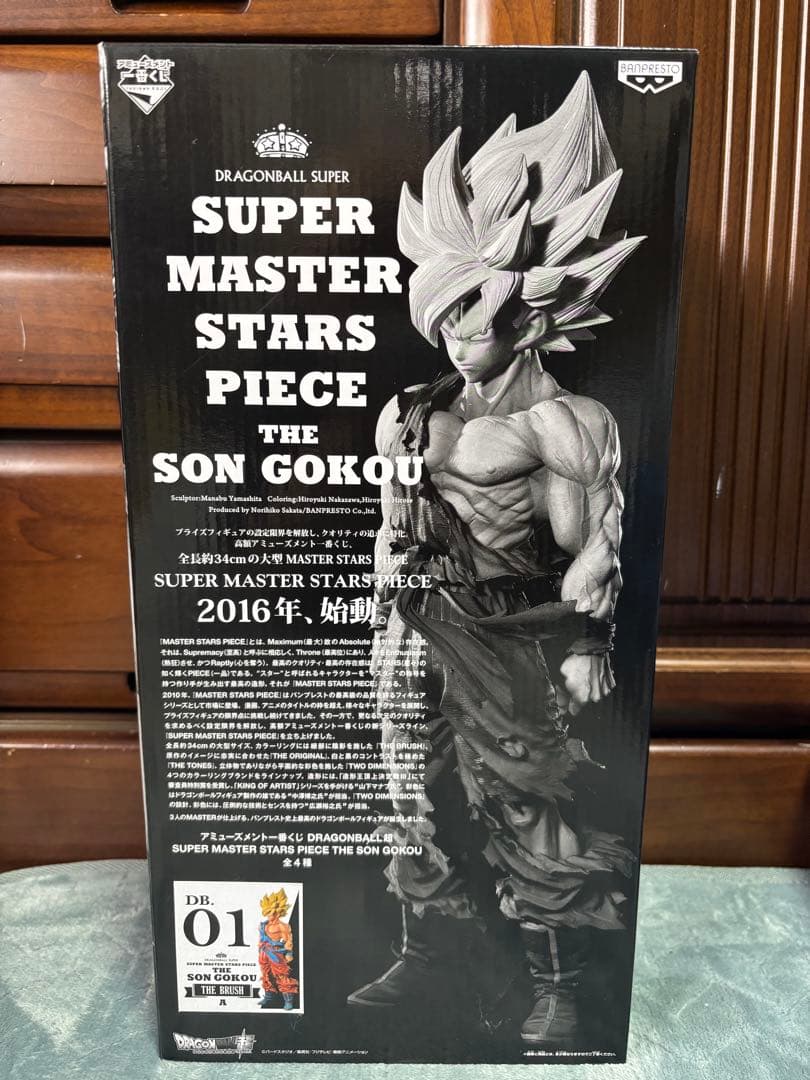 Super Master Stars Piece 孫悟空