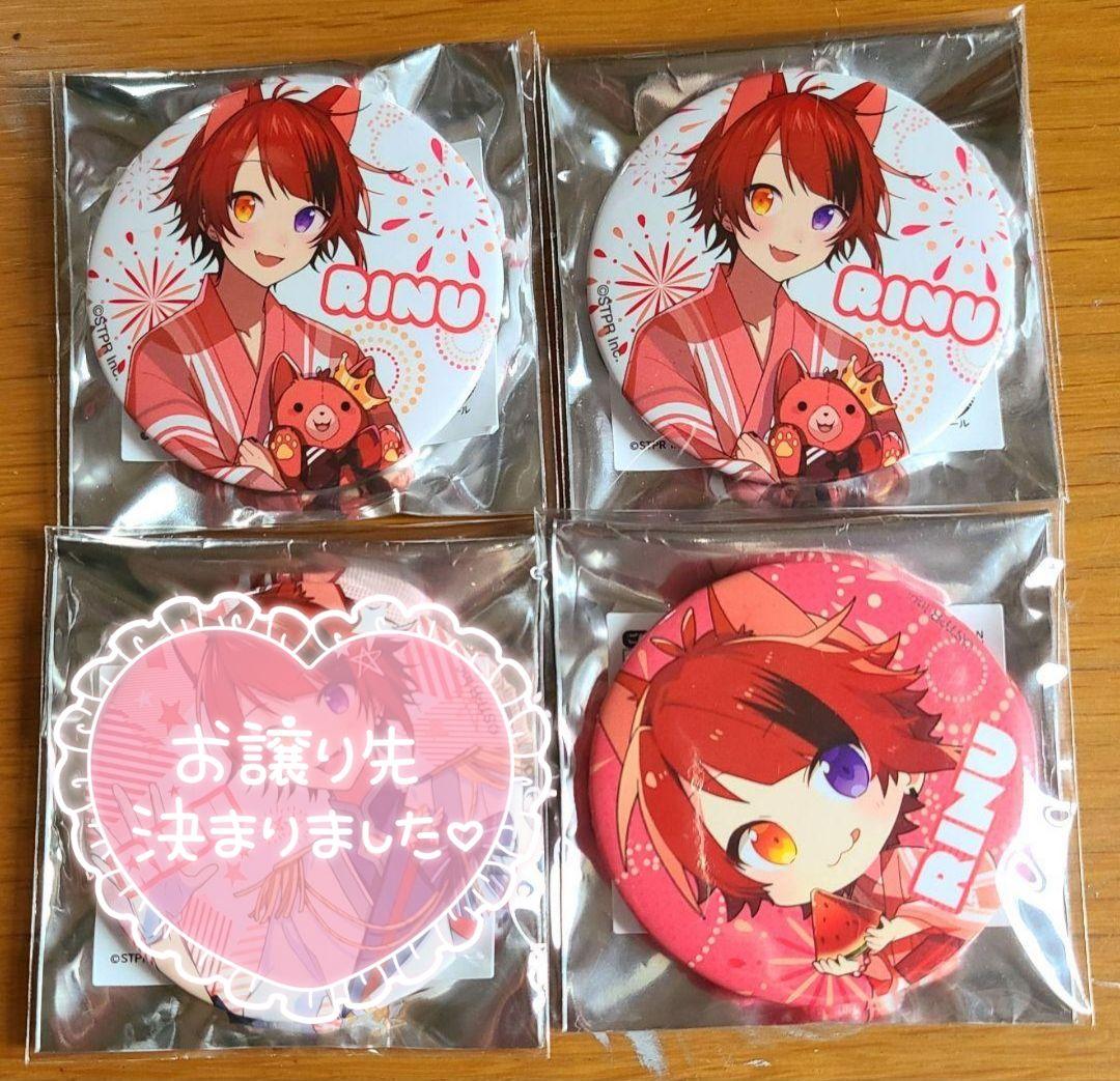 すとぷり 莉犬くん 缶バッジ 2022 Summer 等身 デフォ 4個セット