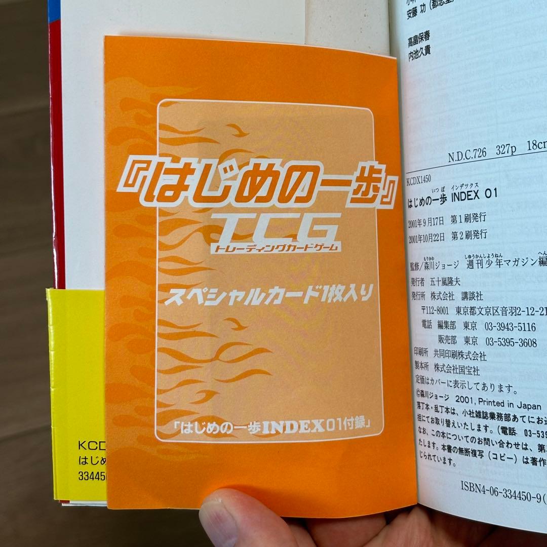 はじめの一歩 1〜143巻 ＋ 他