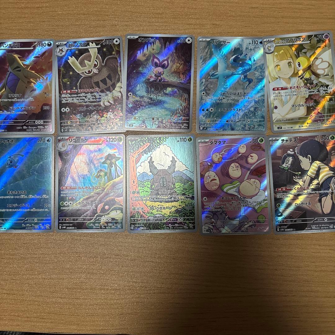 D*X様 AR まとめ売り　50枚セット